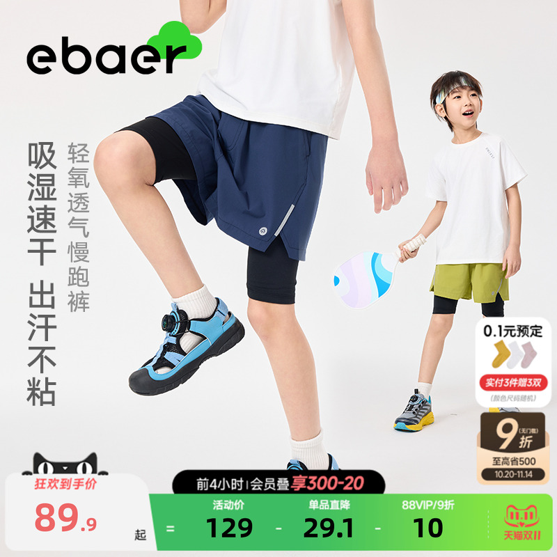EBAER儿童运动短裤25年夏新款
