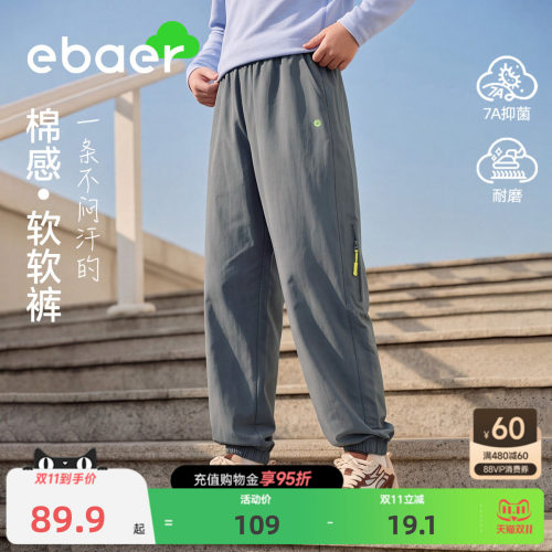 ebaer男童裤子2026秋季新款