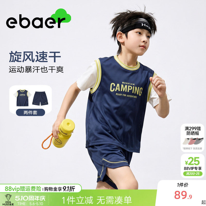 ebaer儿童运动套装26夏季新款男童女童网眼速干短袖短裤两件套潮