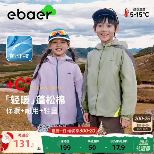 ebaer儿童三防轻薄棉服