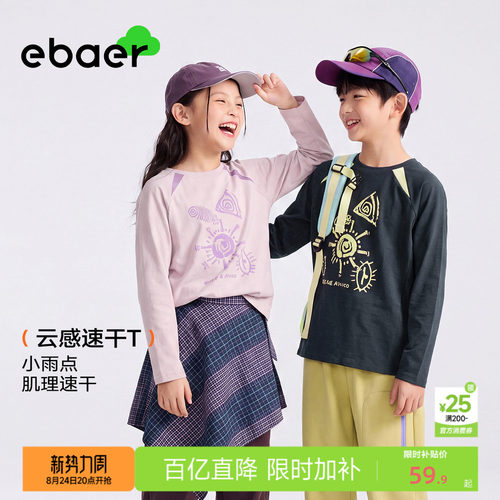 一贝童装儿童长袖T恤中大童上衣