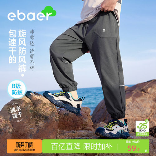 ebaer儿童夏季裤子薄款速干运动