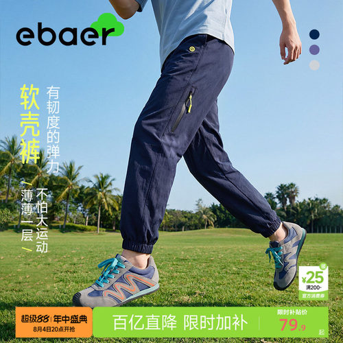 ebaer青少年夏季防蚊裤