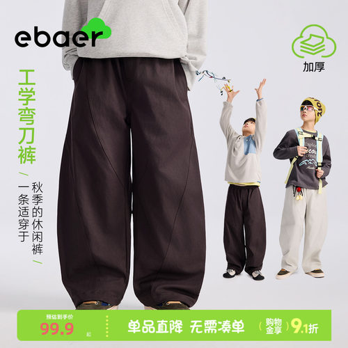 一贝童装儿童休闲弯刀裤男孩女孩