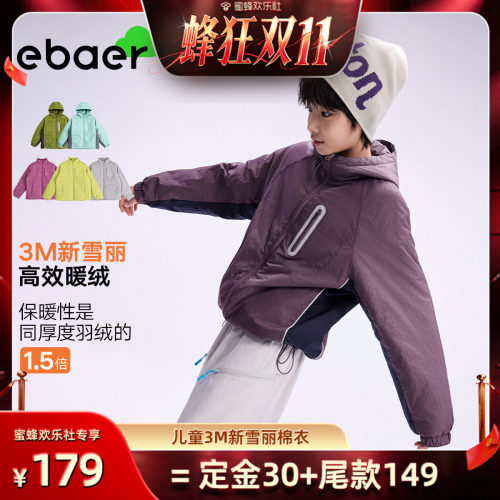 ebaer儿童轻薄棉衣3M新雪丽棉