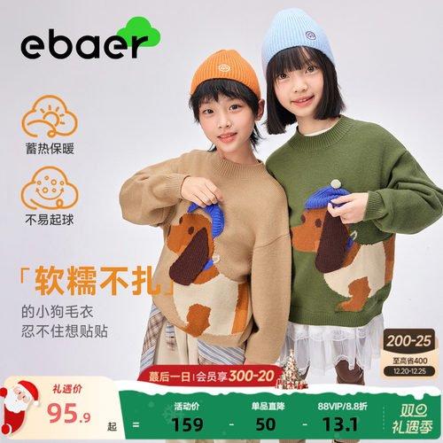 EBAER童装儿童毛衣2025秋冬新款男童半高领内搭针织衫女童毛线衫