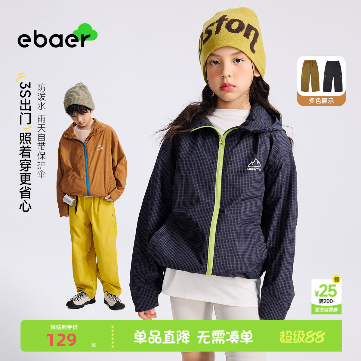 ebaer防风壳男童女童外套抓绒衣图片