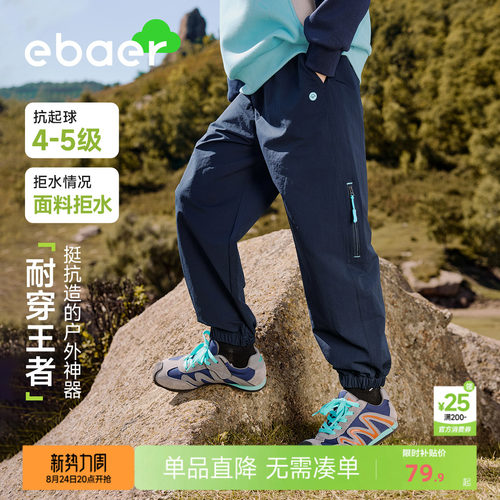 ebaer男童裤子2026夏装新款
