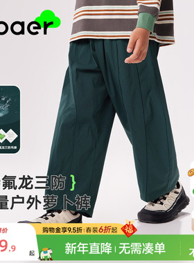 ebaer儿童户外三防萝卜裤2026春装新款男童梭织休闲裤女童长裤子