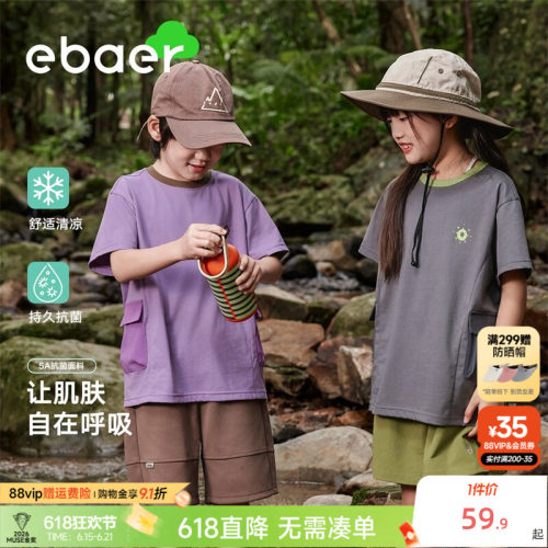 ebaer儿童抗菌清凉短袖T恤