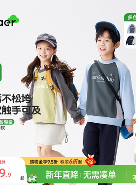 EBAER儿童圆领卫衣2026春装新款男童女童休闲运动套头撞色上衣潮