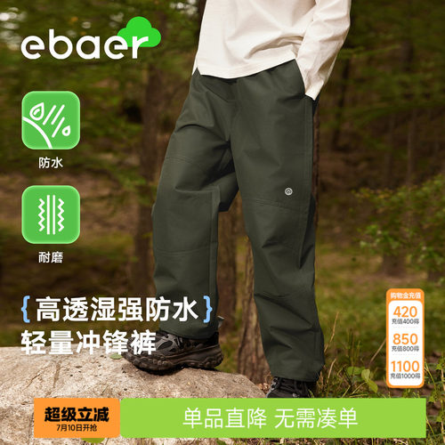 ebaer防水户外运动休闲长裤