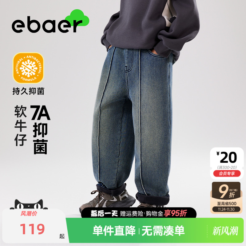 一贝皇城加绒加厚软牛仔裤