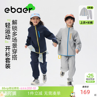 EBAER儿童开衫运动套装2026春季新款男女童外套裤子休闲两件套潮