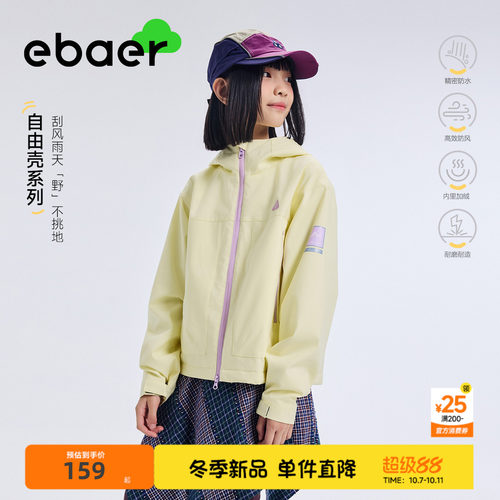 一贝童装女童时尚百搭加绒外套