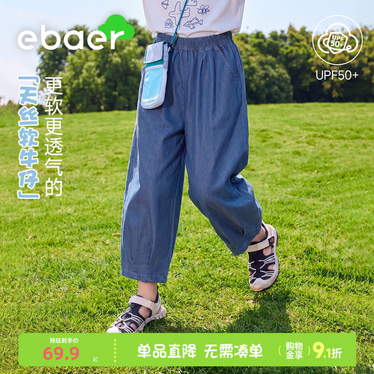 一贝皇城儿童牛仔裤2026夏季新款图片