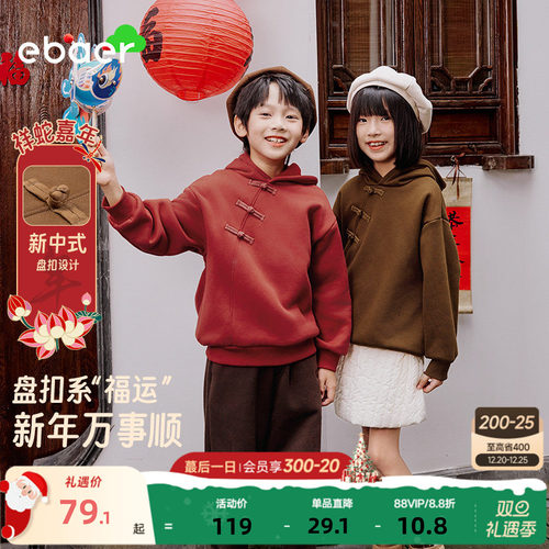 ebaer儿童连帽加绒保暖卫衣