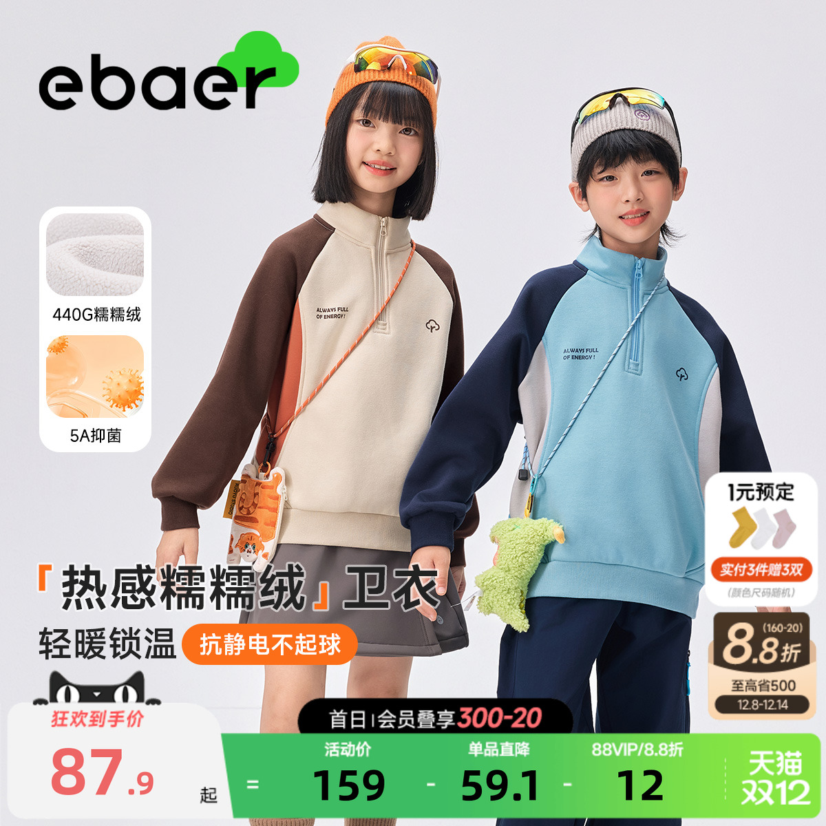 一贝皇城加绒半开襟卫衣