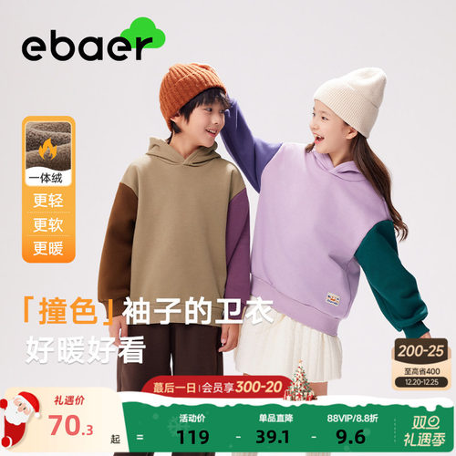 ebaer男女童加绒抑菌连帽卫衣