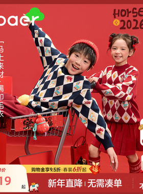 EBAER儿童新年毛衣2026冬季新款男女童纯棉马年拜年服针织衫保暖