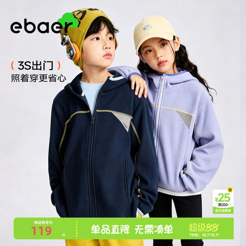 一贝童装儿童外套2026秋季新款