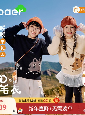 EBAER儿童毛衣2025秋冬季新款男童女童加厚保暖上衣套头针织衫