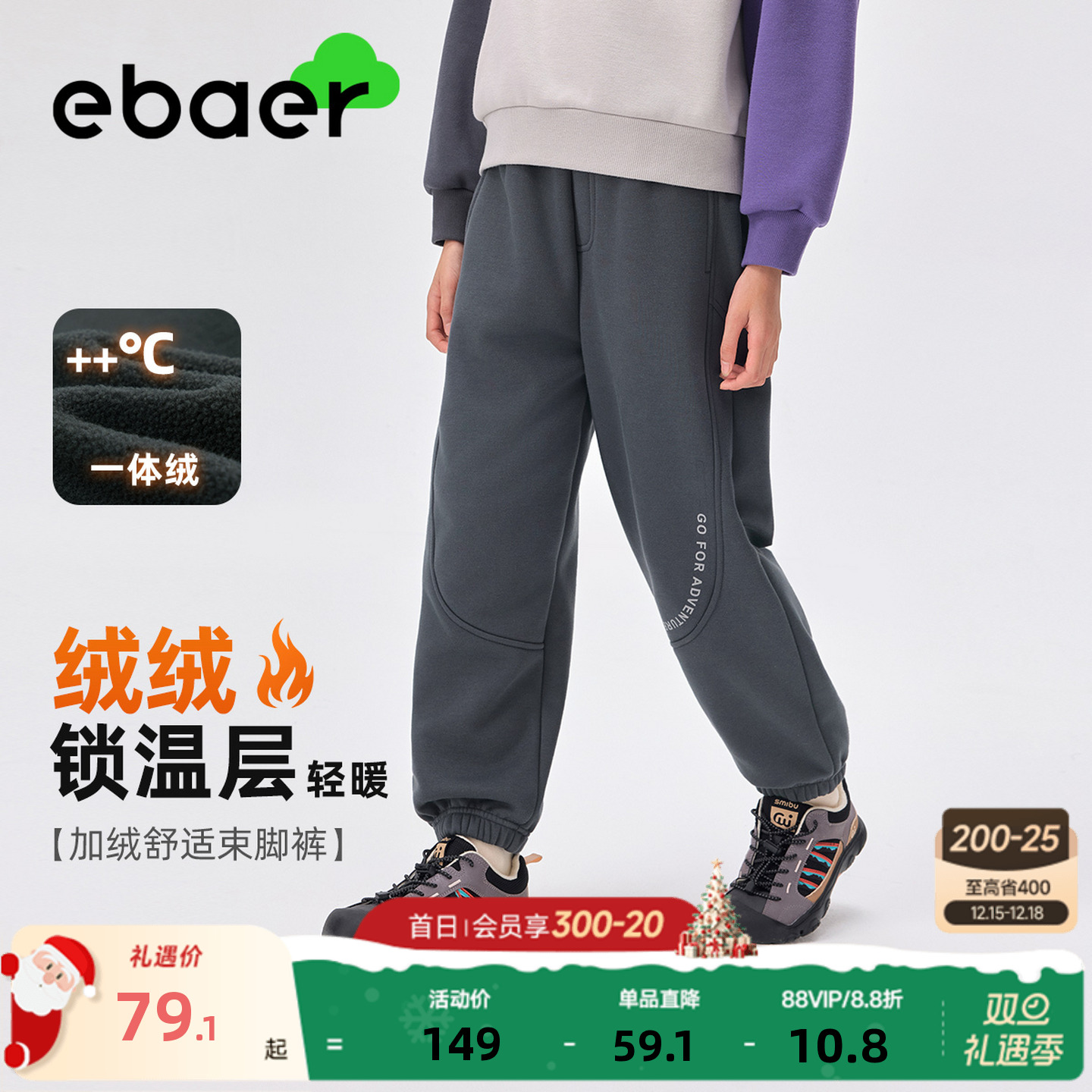 EBAER童装儿童加绒针织裤2025冬季新款男童长裤保暖女童运动裤子