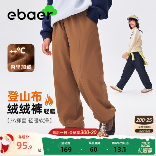 一贝皇城儿童加绒休闲裤