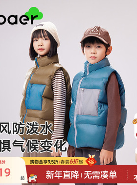 EBAER童装儿童棉马甲2025冬季新款男童背心女童外套撞色立领保暖
