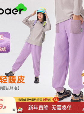 ebaer儿童加绒运动休闲裤2025冬装新款男童拼接长裤女童抑菌裤潮