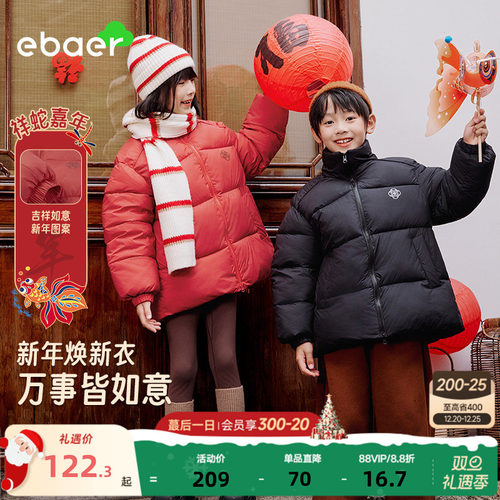 一贝皇城男童女童加厚棉服外套