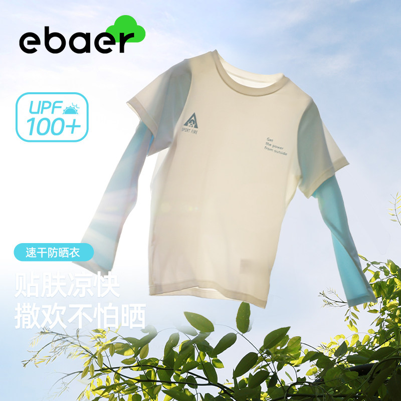 【蜂狂618】ebaer儿童夏季速干衣运动透气男童女童凉感长袖T恤