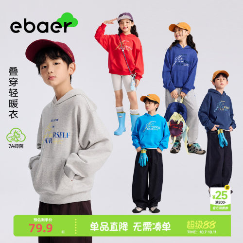一贝童装儿童连帽卫衣2026秋款