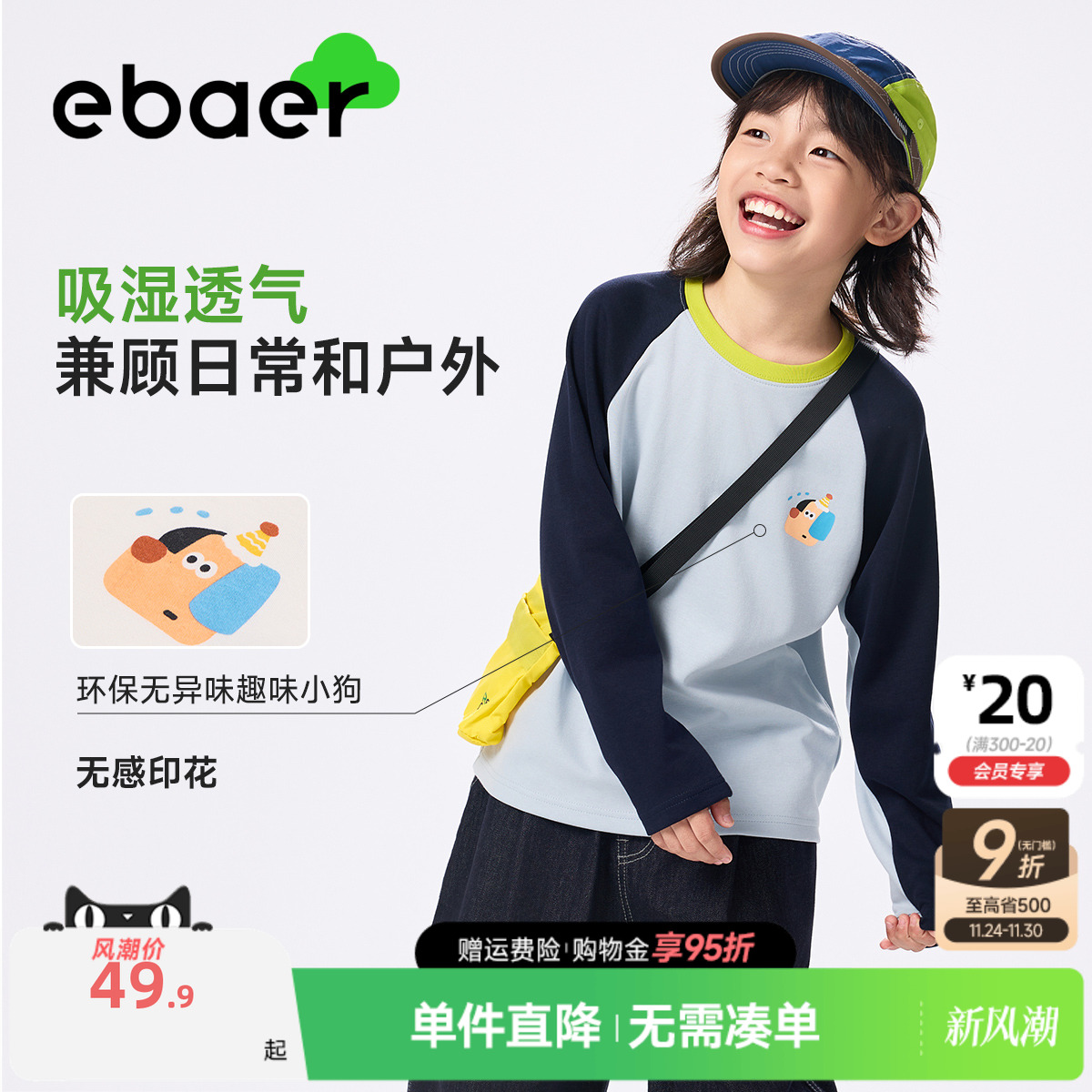 7A抑菌 远红外发热 百搭舒适