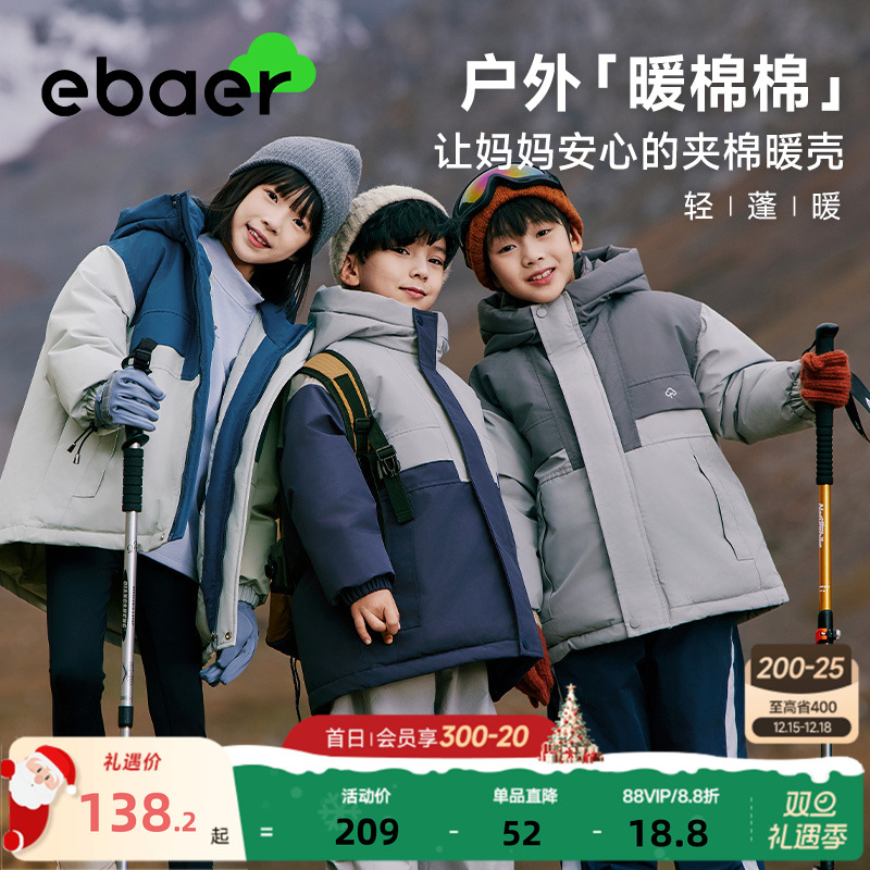 ebaer儿童中长款棉衣2025冬季新款男童加厚保暖棉服女童防风棉袄
