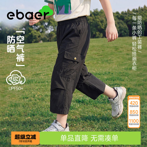 一贝皇城儿童夏季七分裤2026新款