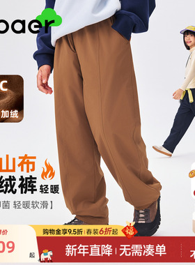 ebaer儿童加绒休闲裤2025冬装新款男童加厚萝卜裤女童裤子洋气