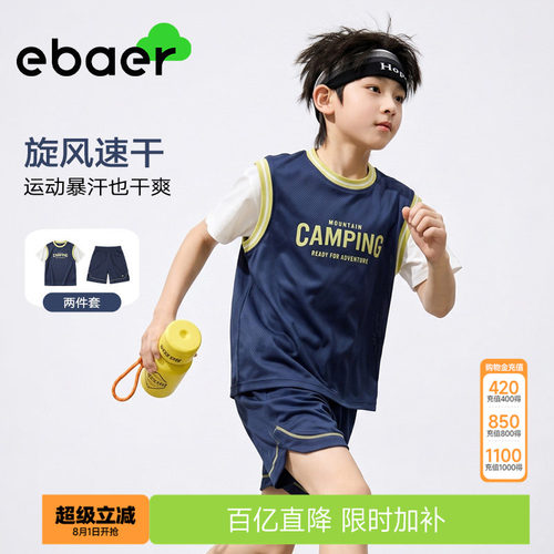ebaer中大童运动套装网眼