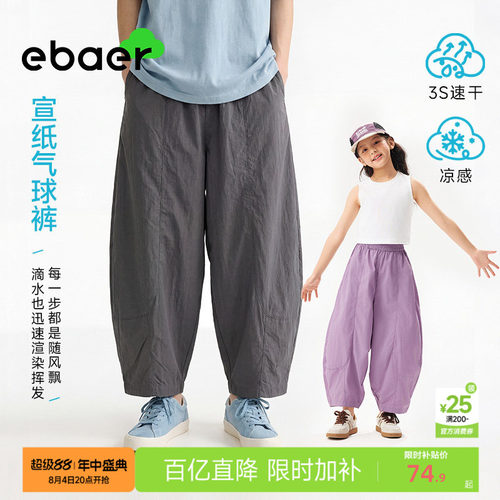 ebaer儿童裤子夏季薄款