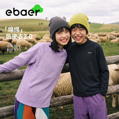 ebaer男童女童半高领加绒打底衫