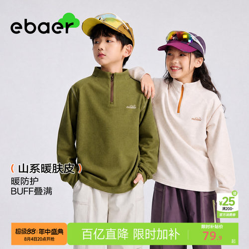 一贝童装儿童长袖T恤半开襟上衣
