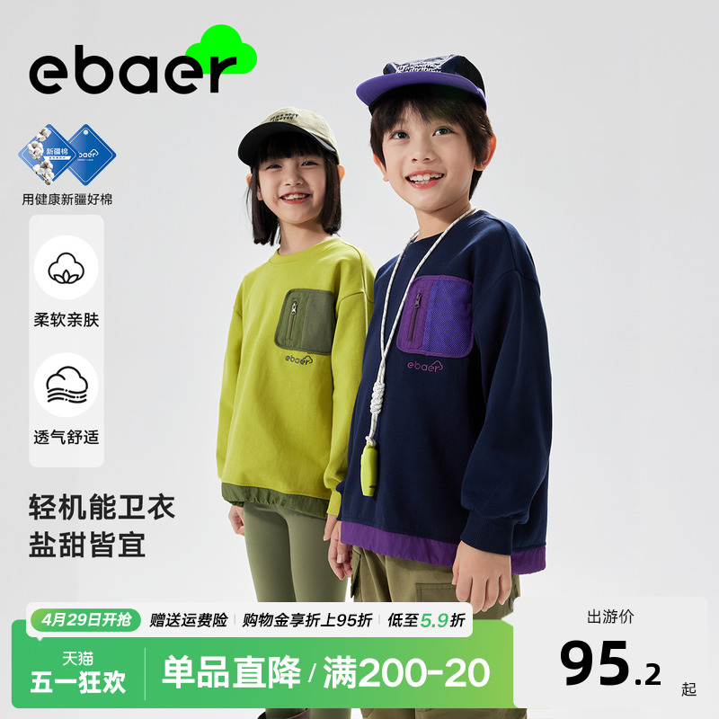 EBAER童装儿童圆领卫衣2024春新款男女童山系梭织口袋套头上衣潮