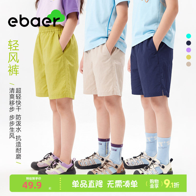 EBAER儿童运动休闲中裤轻量透气图片