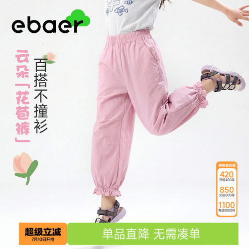 一贝皇城女童花苞裤2026夏新款