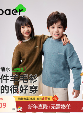 EBAER童装儿童套头毛衣男女童长袖打底衫2025秋冬新款保暖针织衫