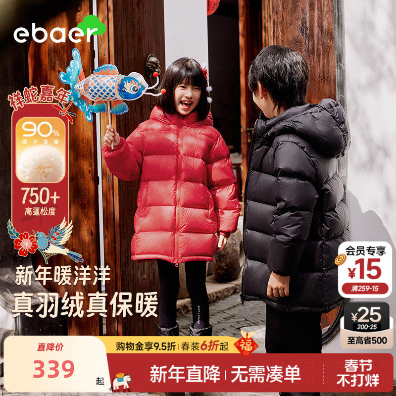 EBAER儿童羽绒服外套女童红色马年拜年服男童羽绒上衣2026新年服