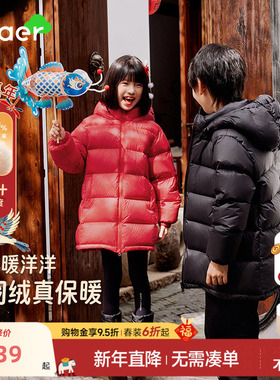 EBAER儿童羽绒服外套女童红色马年拜年服男童羽绒上衣2026新年服