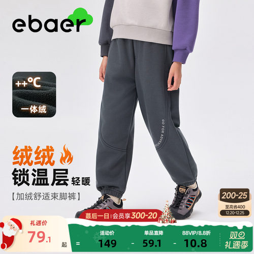 EBAER童装儿童加绒针织裤2025冬季新款男童长裤保暖女童运动裤子