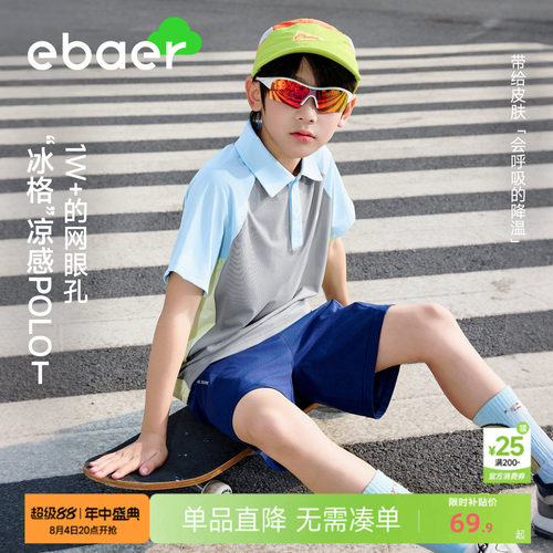 EBAER儿童短袖polo轻薄透气凉感