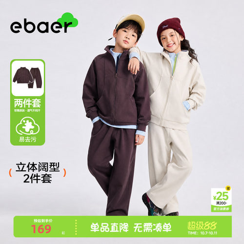 一贝童装秋装男童外套裤子两件套